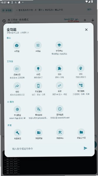 星弦IDE开发工具开源版安卓版2.17.0截图3