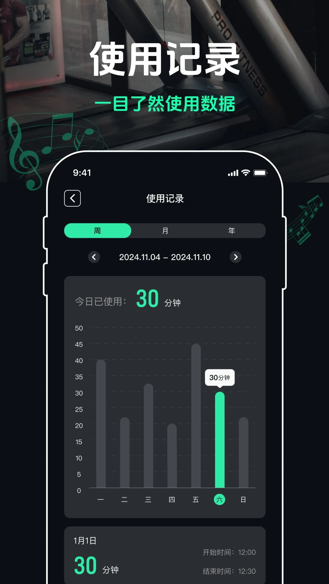 �ܲ�������v2.9.1��׿���ͼ2