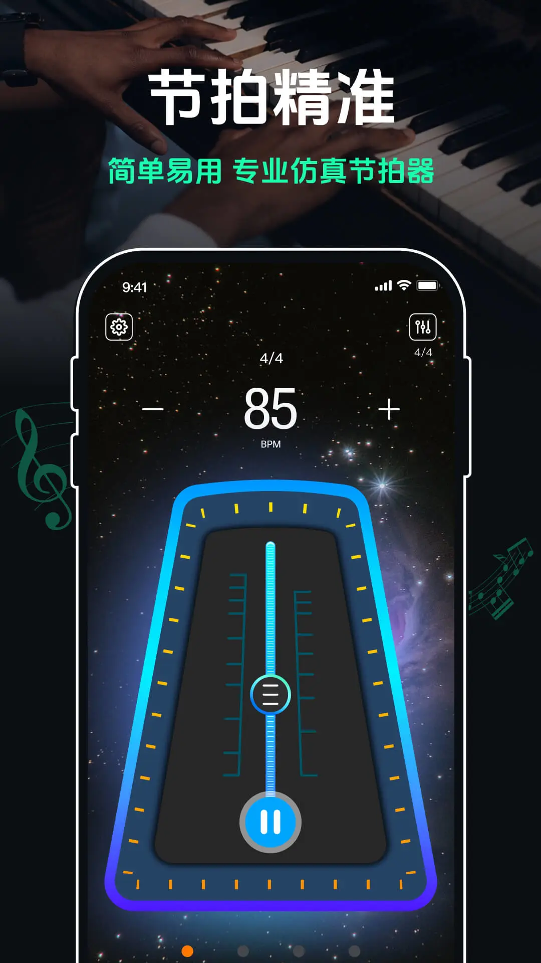 �ܲ�������v2.9.1��׿���ͼ4