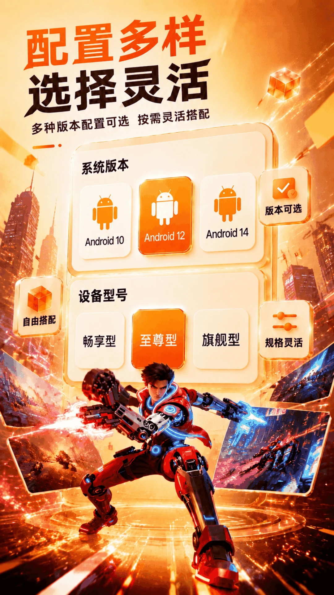 龙虾云手机0.3.6 安卓版截图1