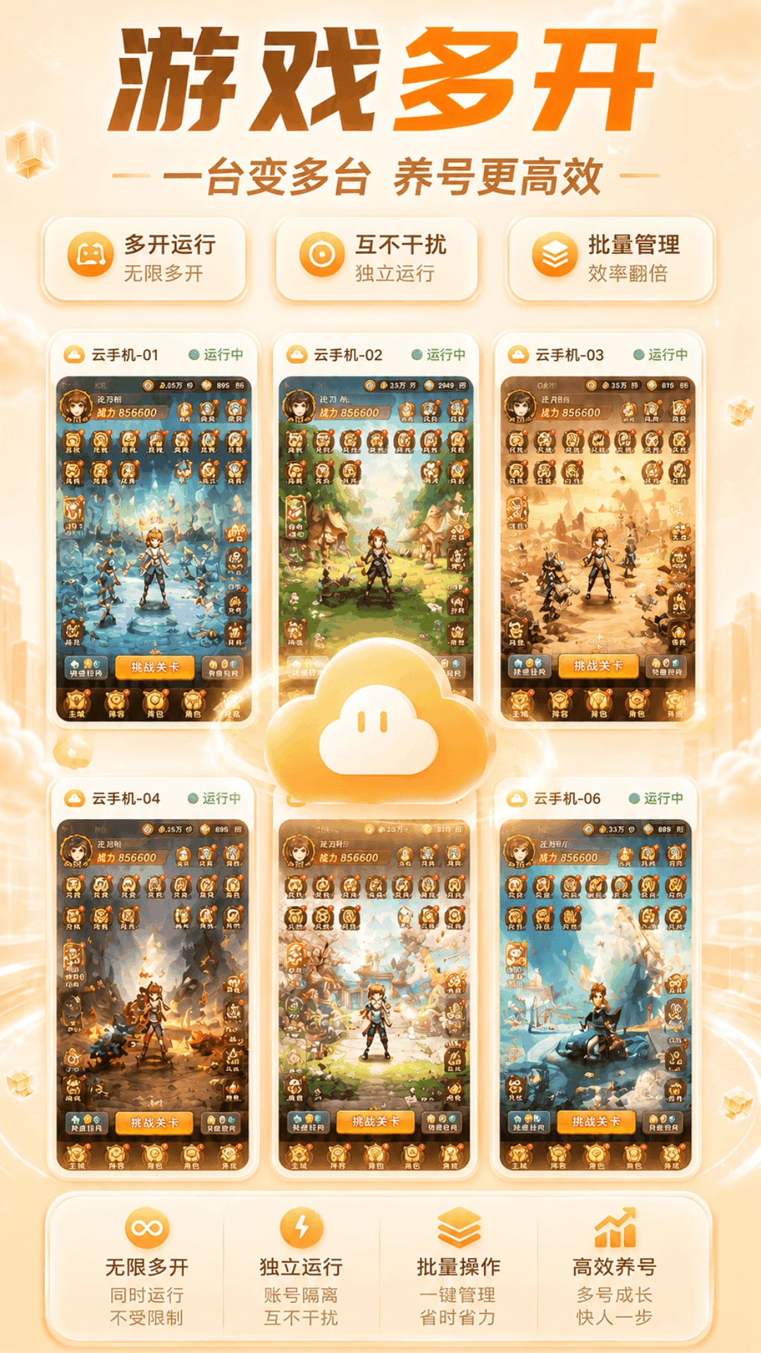 龙虾云手机0.3.6 安卓版截图2