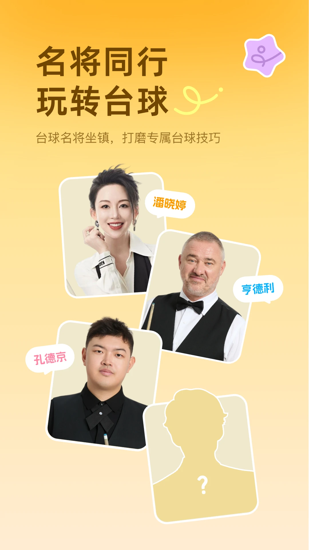 雅识2.12.0 安卓版截图1
