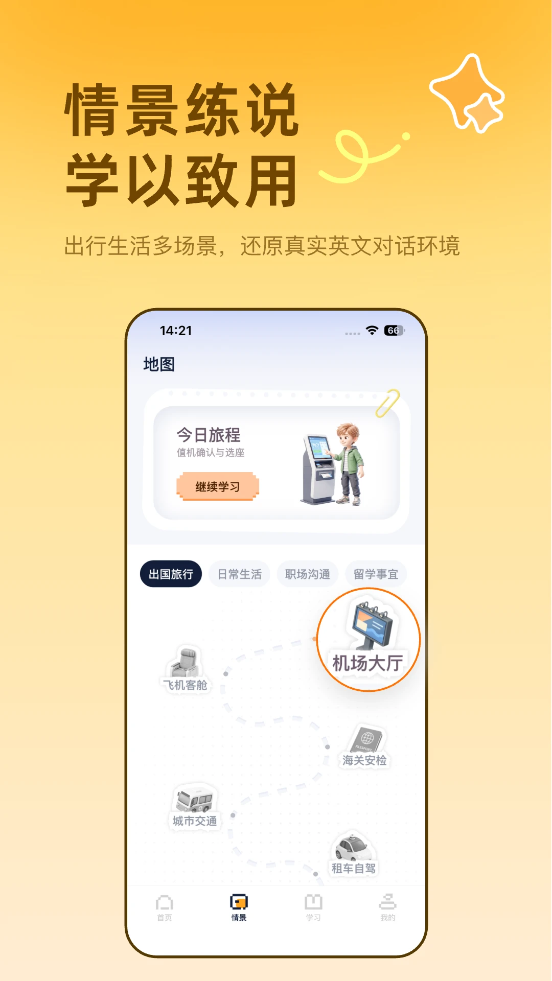 雅识2.12.0 安卓版截图4