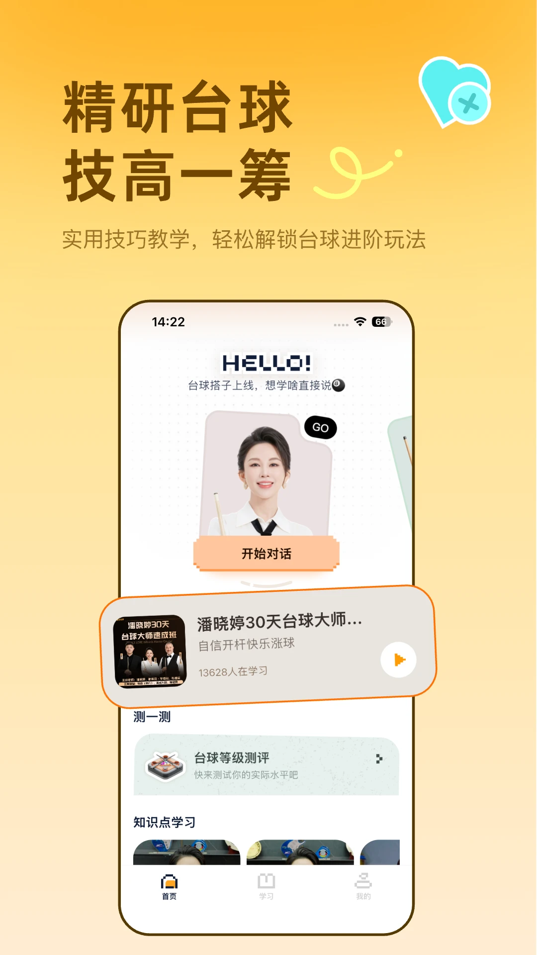 雅识2.12.0 安卓版截图3