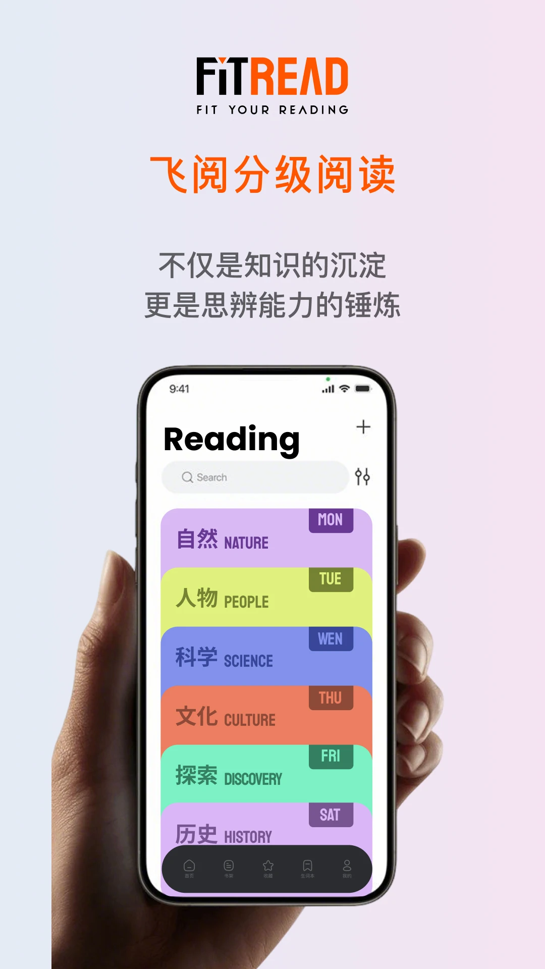 FitRead1.3.8 ��׿���ͼ0