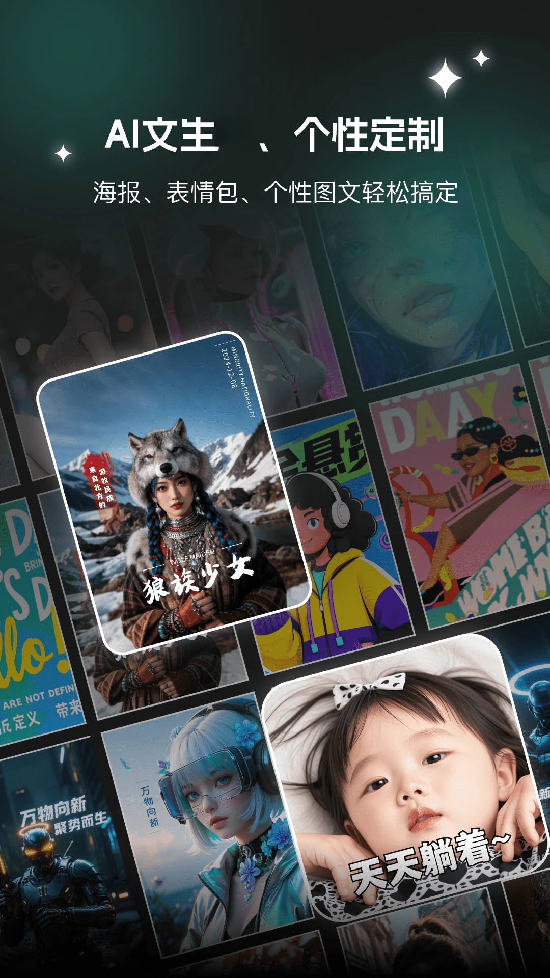 AI文生图3.0.0 安卓版截图0