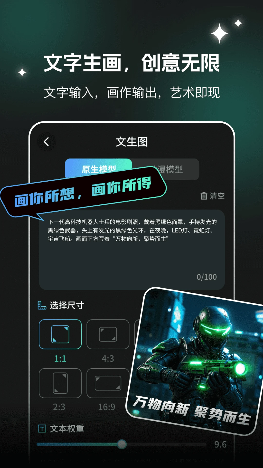 AI文生图3.0.0 安卓版截图1