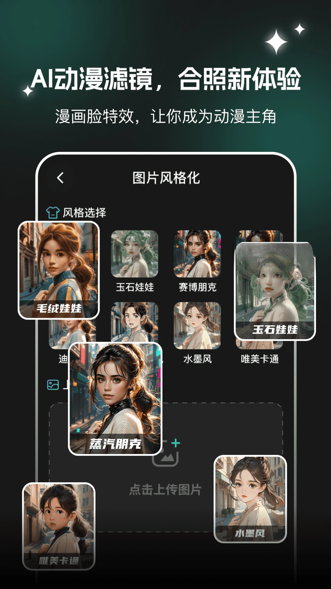 AI文生图3.0.0 安卓版截图3