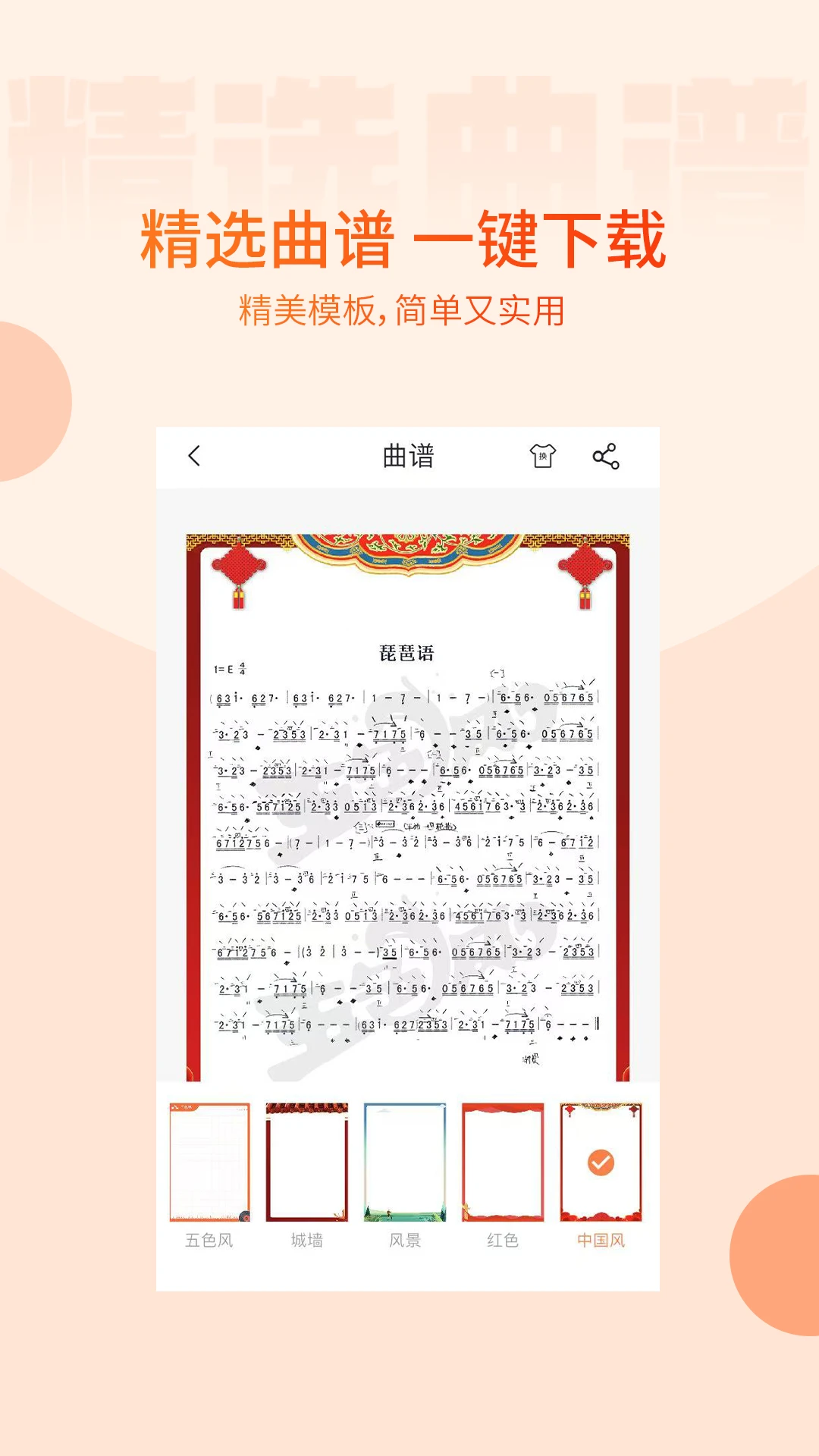 ��ɫ��app�������°�2.0.0 ��׿���ͼ3
