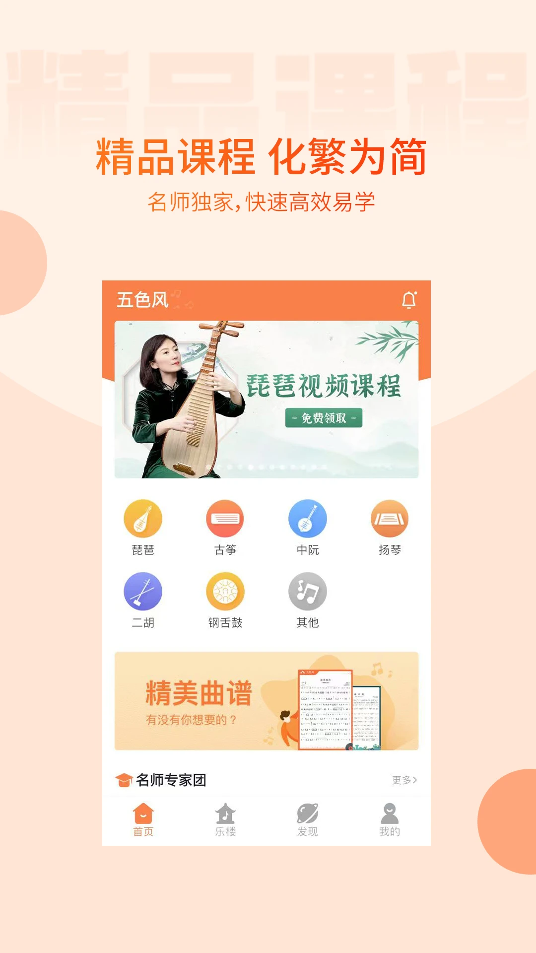 ��ɫ��app�������°�2.0.0 ��׿���ͼ0