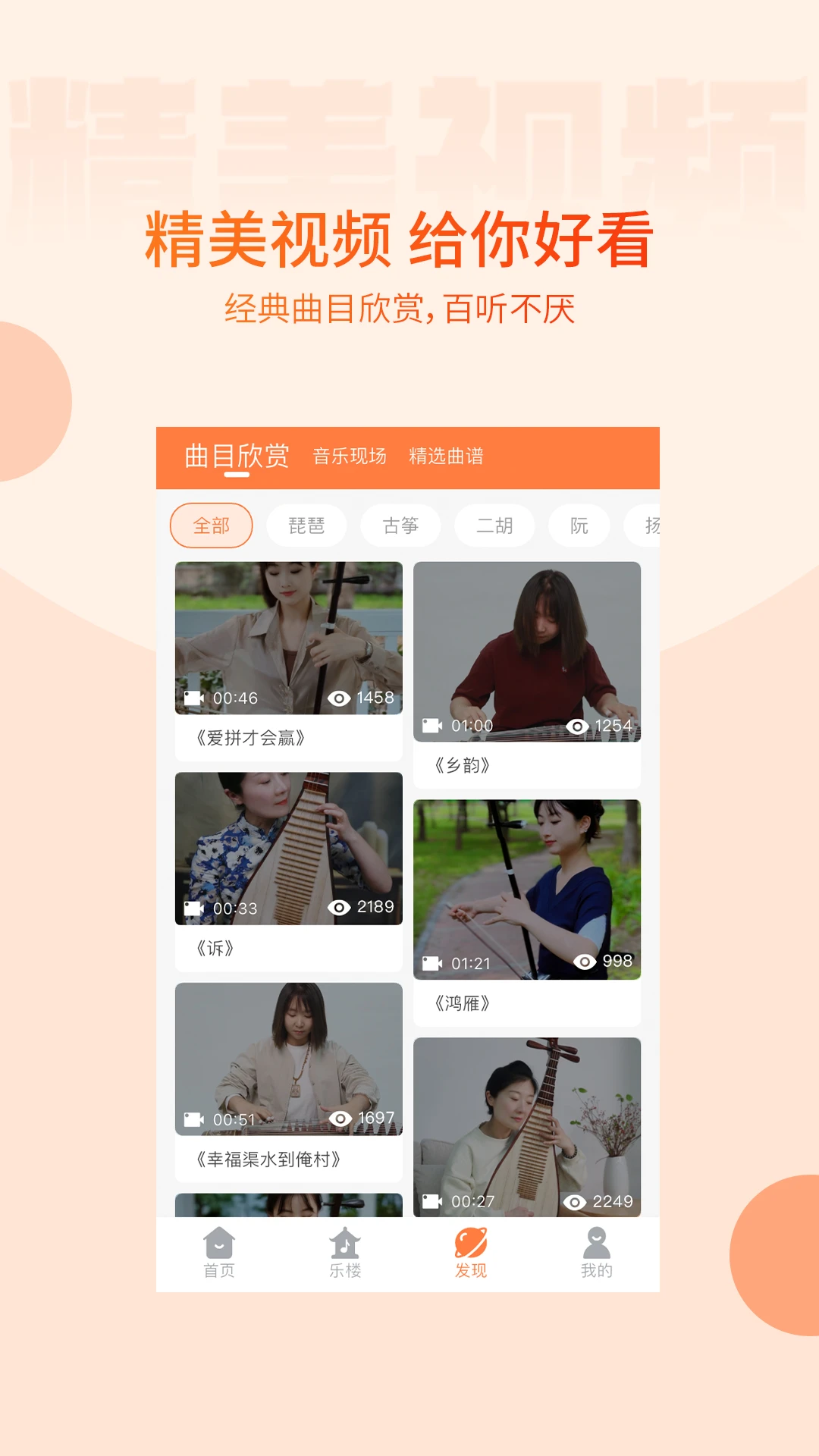 ��ɫ��app�������°�2.0.0 ��׿���ͼ1