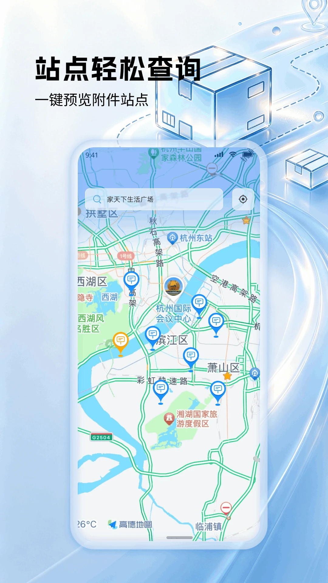 全平台快递查查app手机版1.1.2 安卓版截图2