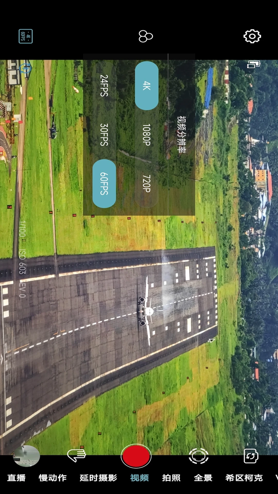 Gimbal Play2.5.57 安卓版截图1