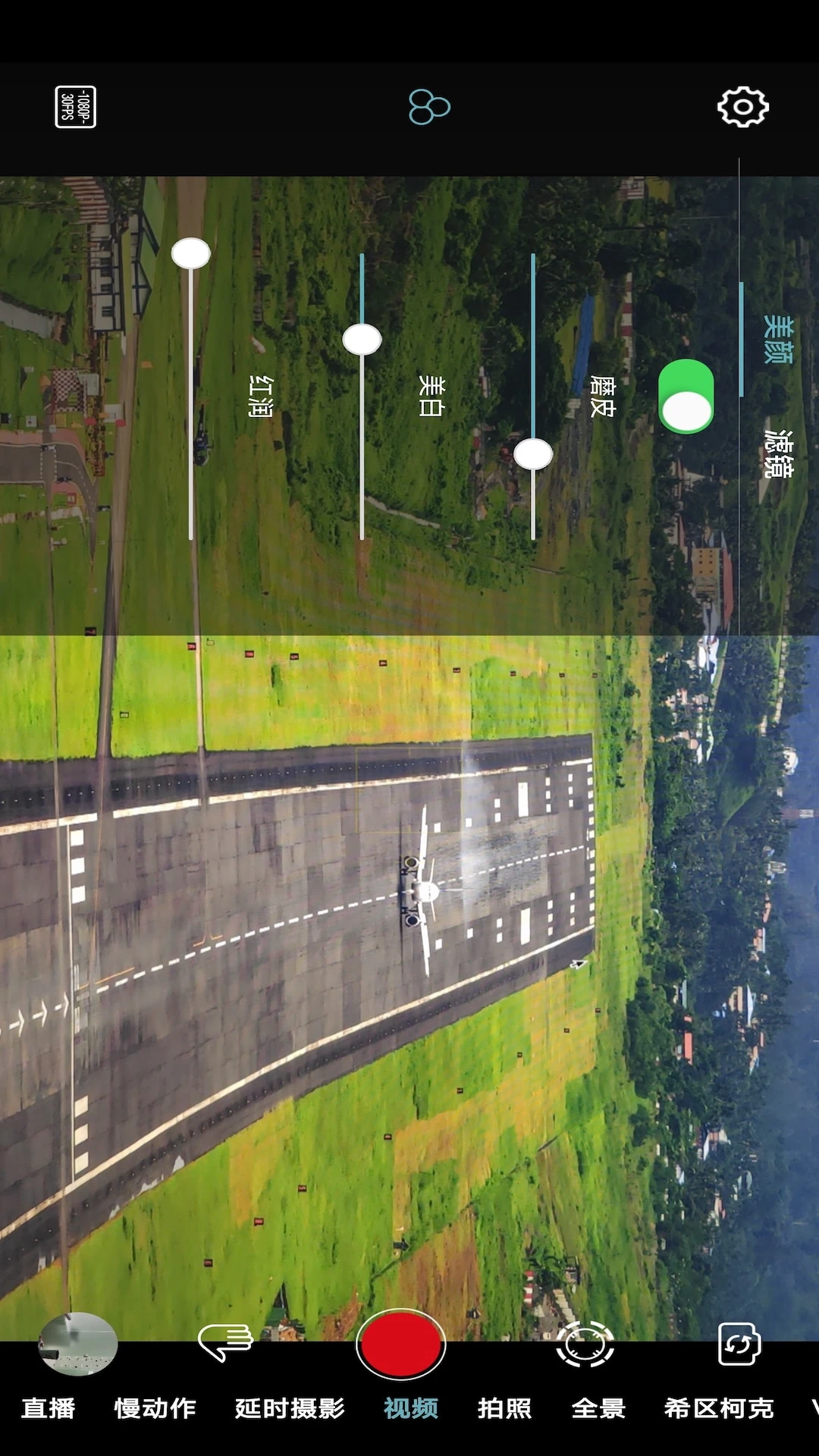 Gimbal Play2.5.57 安卓版截图2