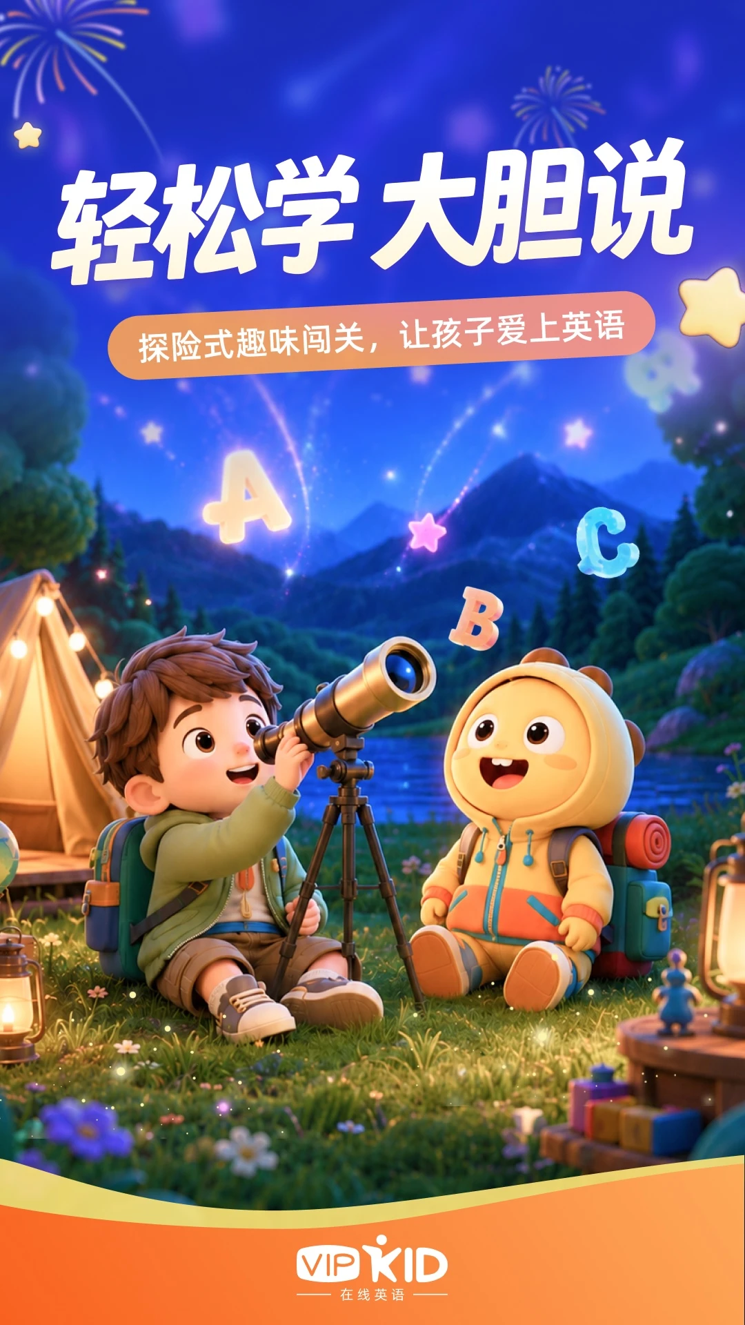 VIPKID��ѧ�ٷ���2026���°�1.5.12 ��׿���ͼ0