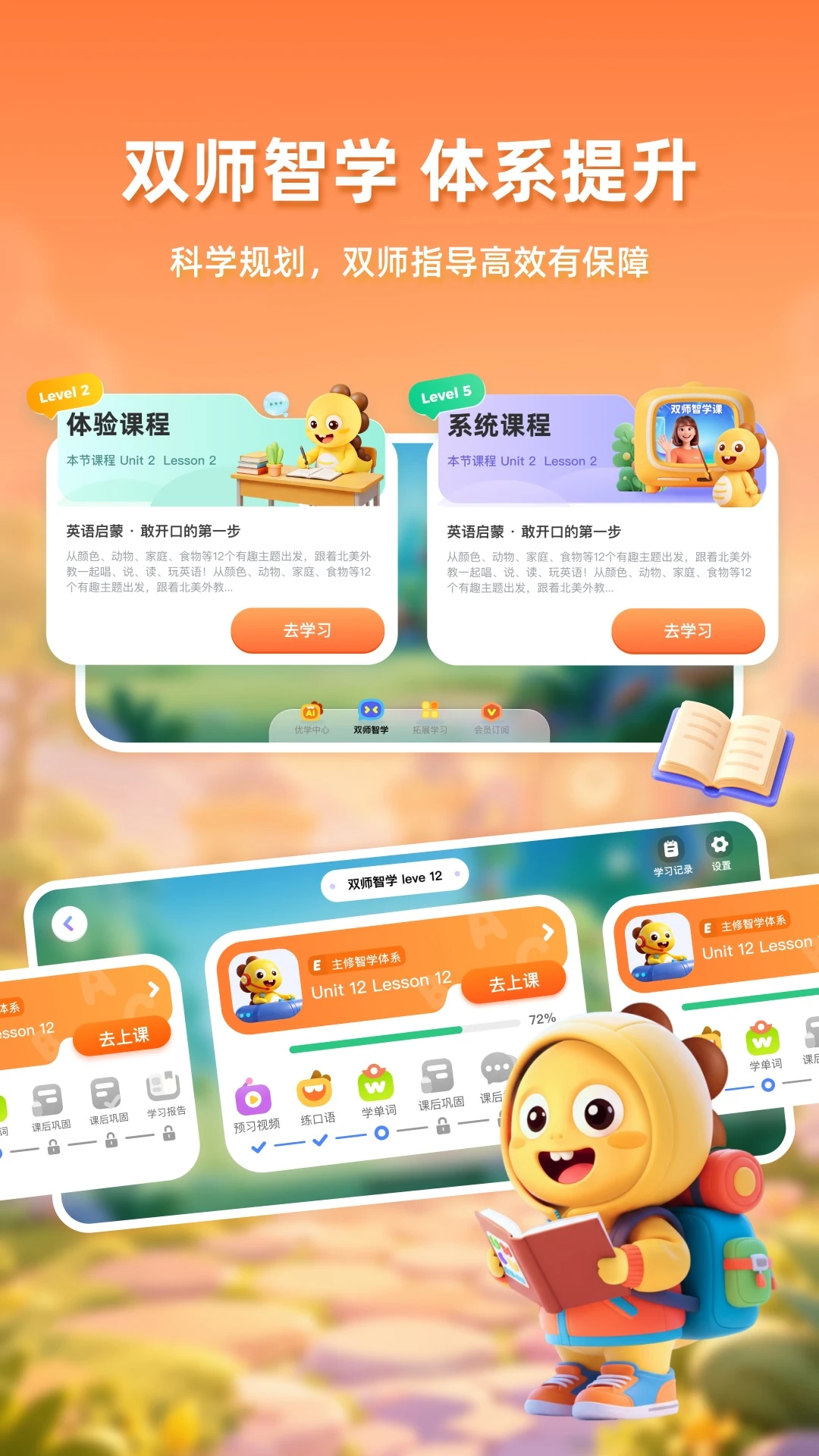 VIPKID��ѧ�ٷ���2026���°�1.5.12 ��׿���ͼ3