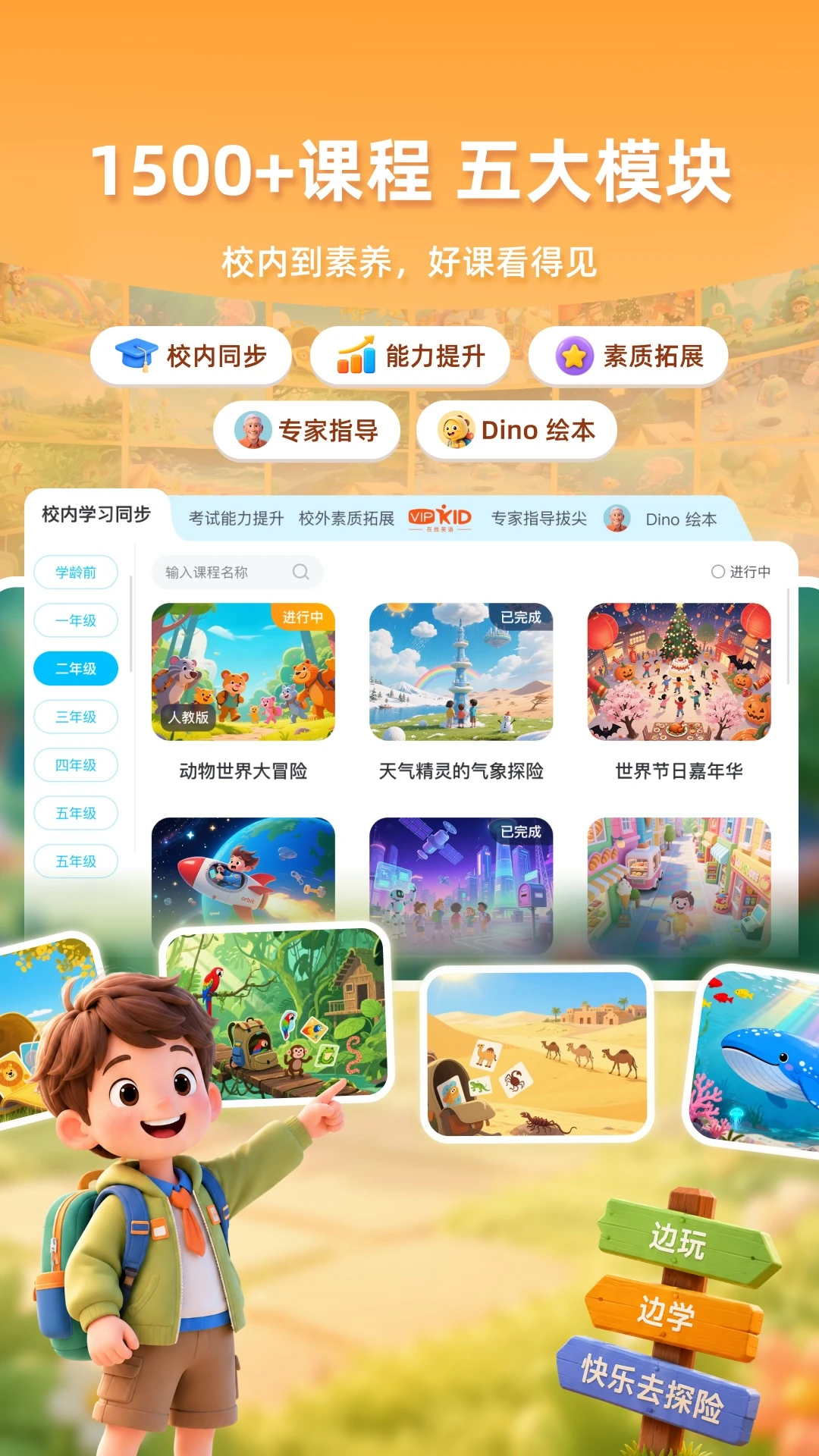 VIPKID��ѧ�ٷ���2026���°�1.5.12 ��׿���ͼ1