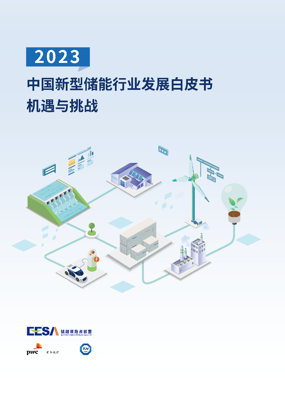 小旦储能公司最新动态与储能行业趋势全景图