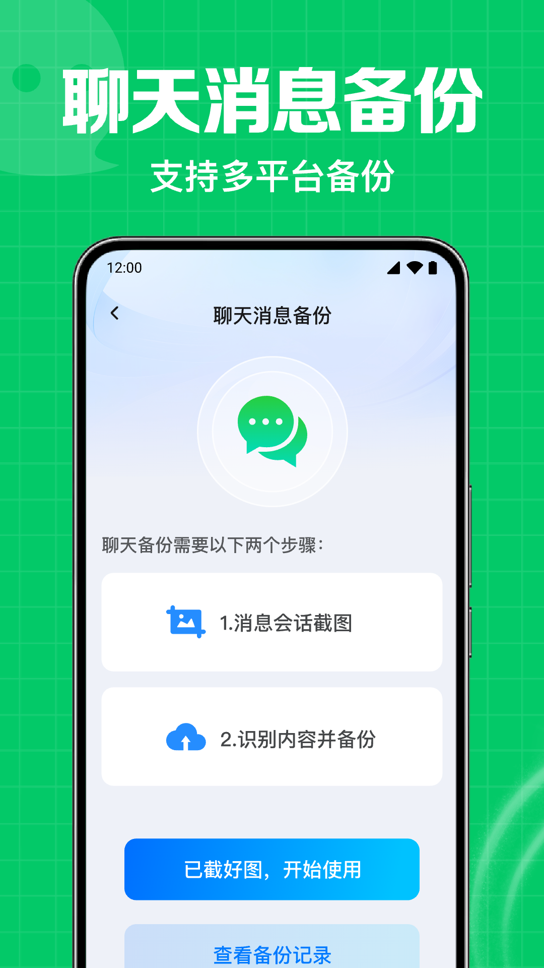 ΢��¼���챸����app�������°� �����ļ�������汾���½���