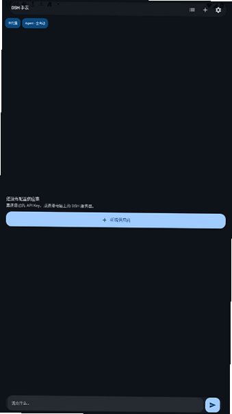 DSH�����ֱ������عٷ����°�1.6��ͼ0