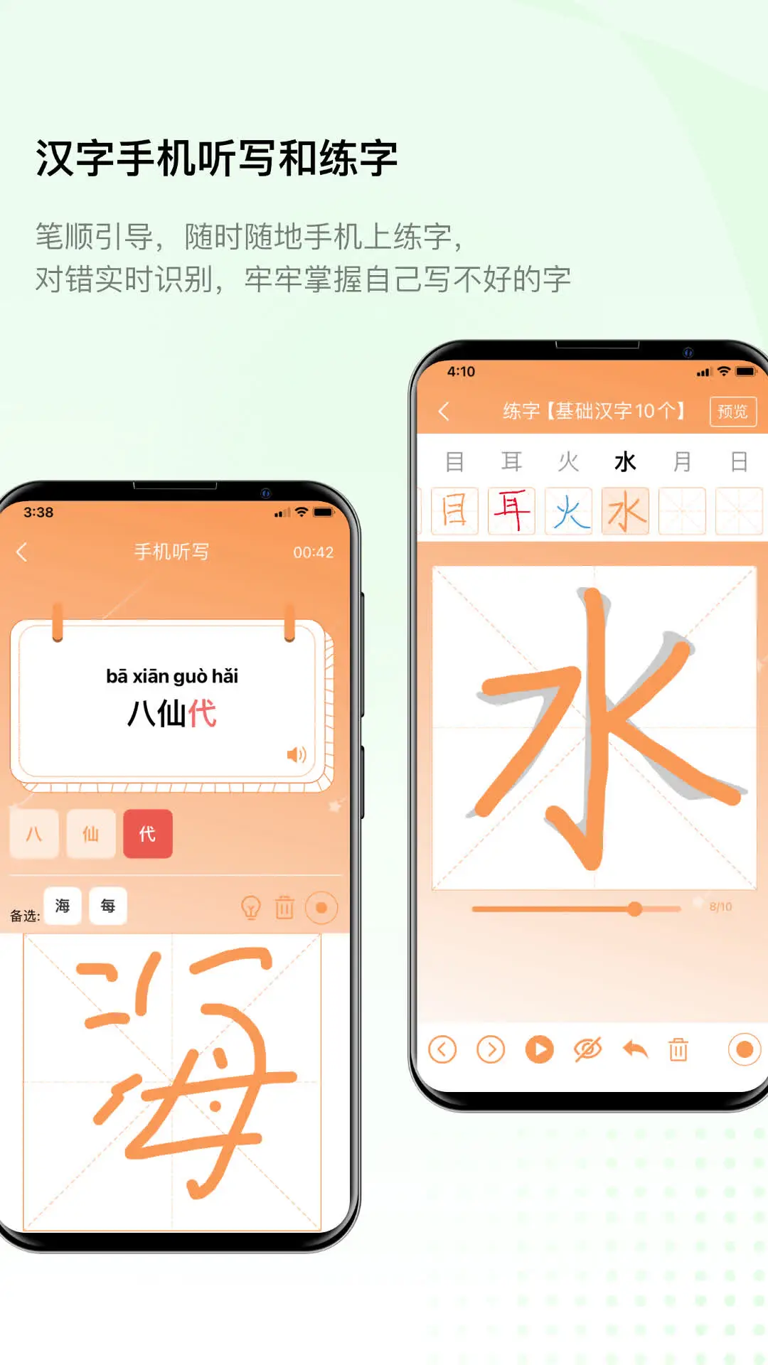 快乐听写安卓版v6.3.4最新版截图1