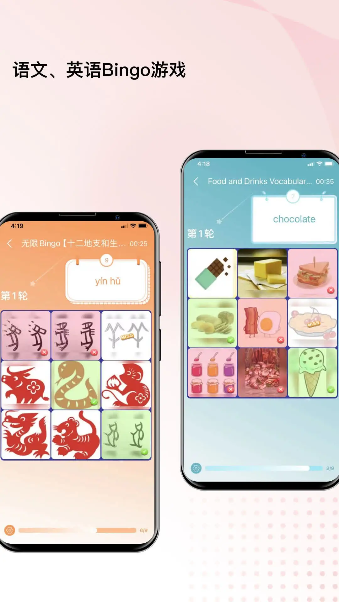 快乐听写安卓版v6.3.4最新版截图3