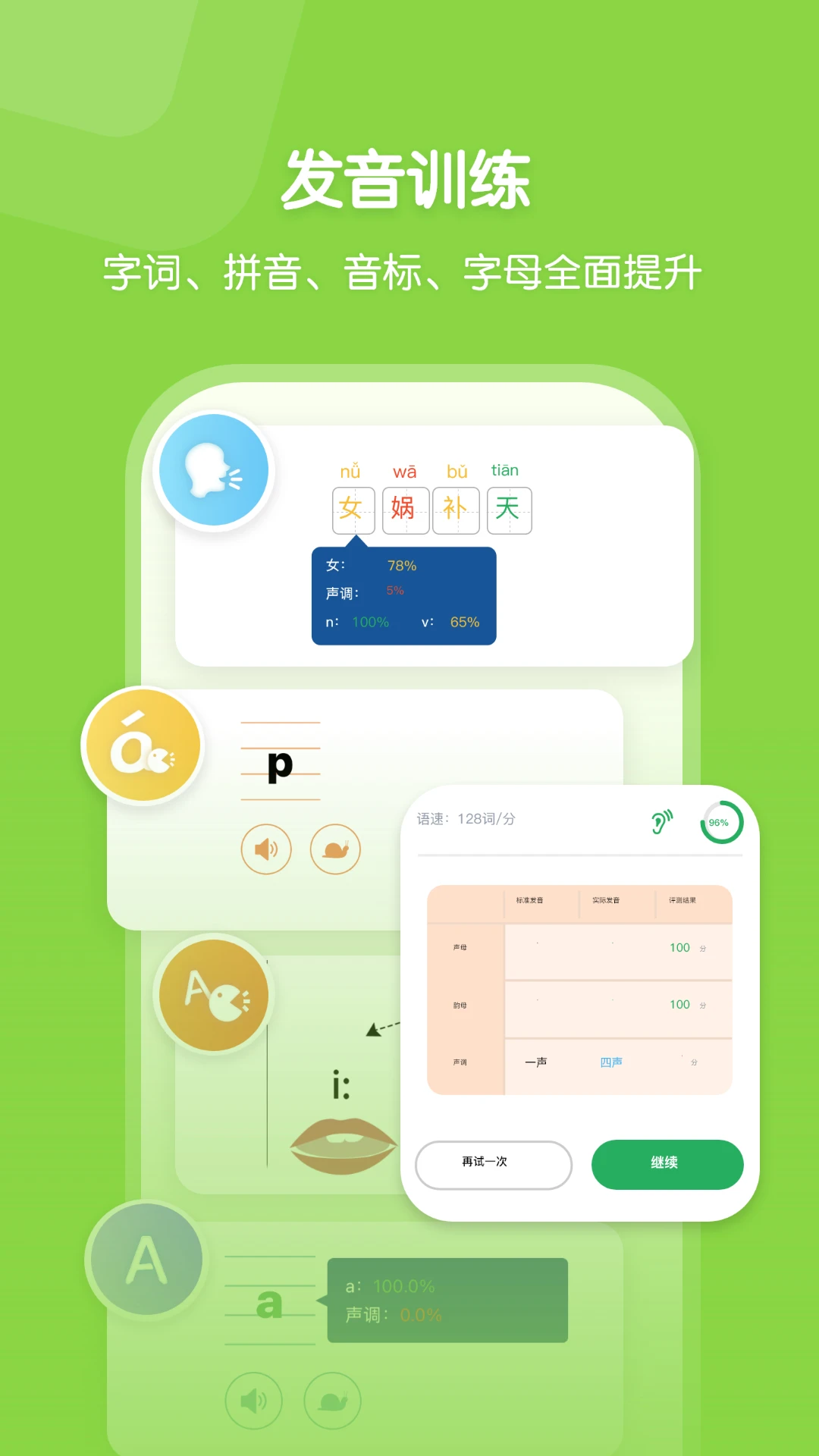 快乐听写安卓版v6.3.4最新版截图4