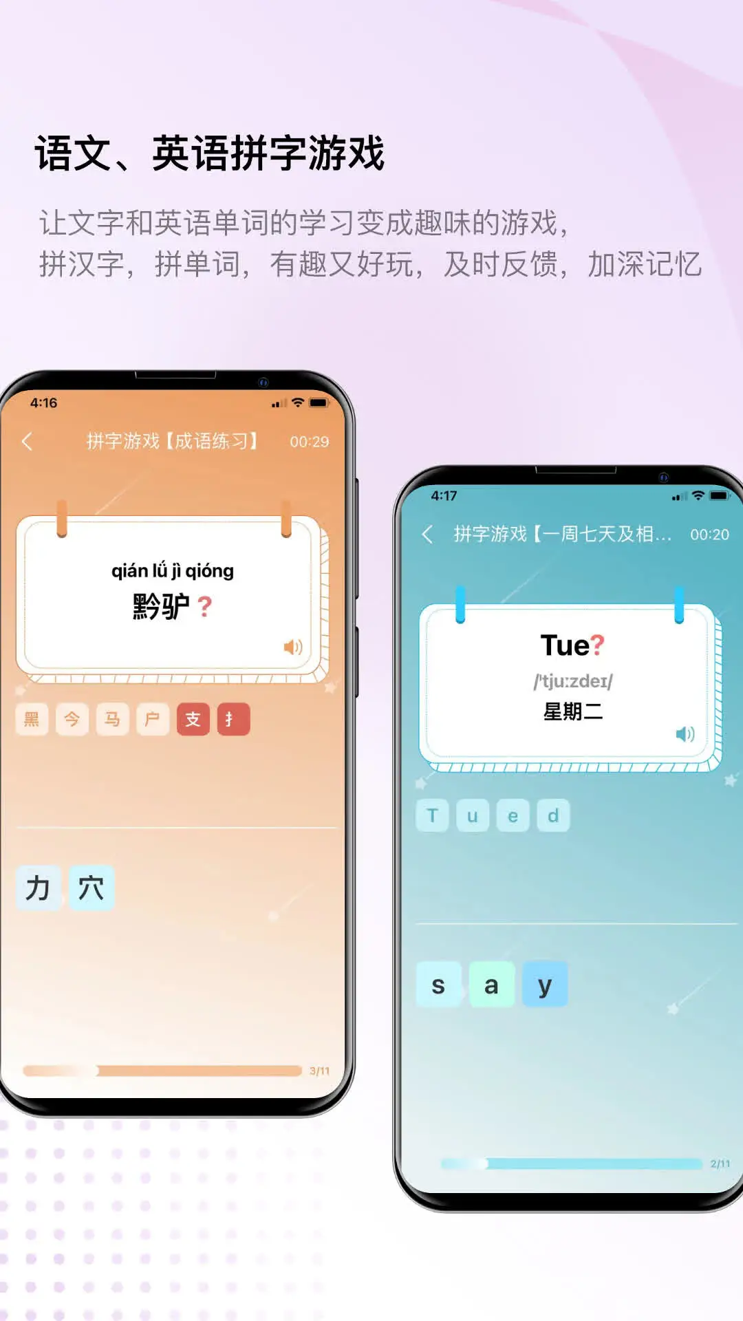 快乐听写安卓版v6.3.4最新版截图2