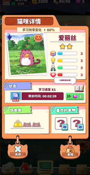 猫森学园手游下载2026最新版 新手开局界面 角色培养