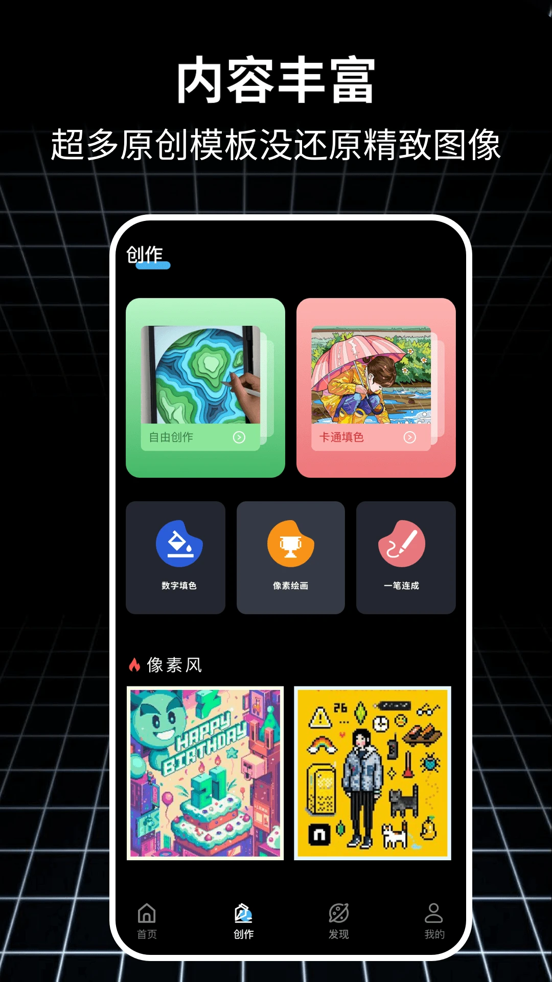 拼豆绘画官方正版1.0.9 安卓版截图1