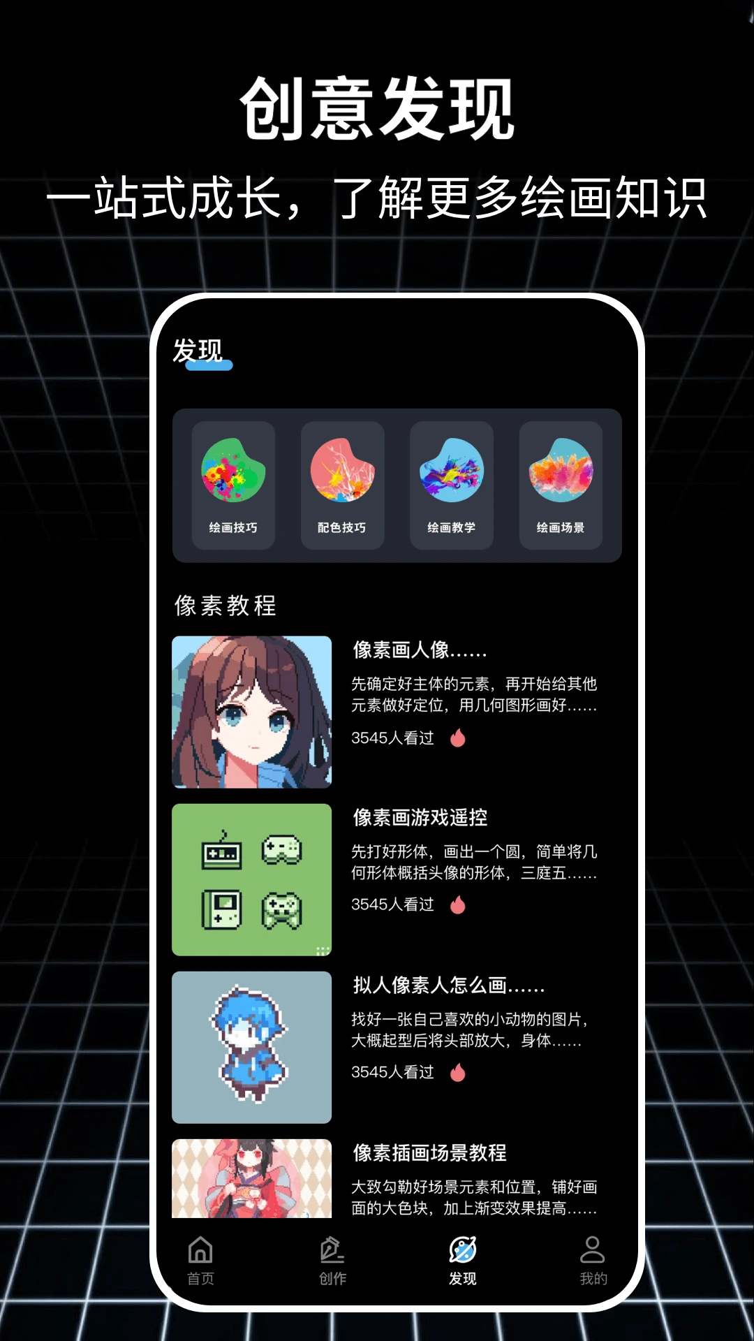 拼豆绘画官方正版1.0.9 安卓版截图3