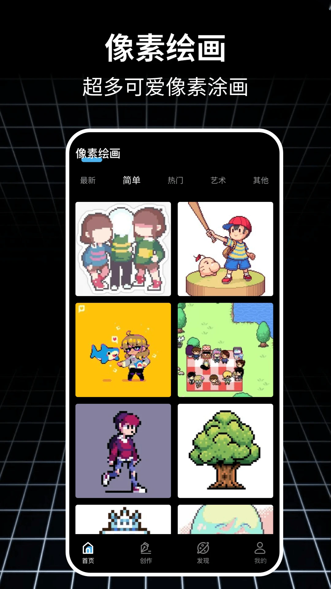 拼豆绘画官方正版1.0.9 安卓版截图0