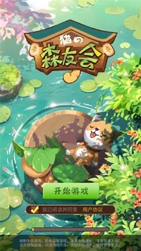 猫森学园手游下载2026最新版 官方正版入口 下载安装界面