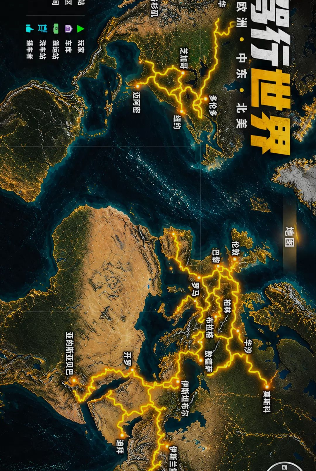 卡车遨游世界2.0.4安卓版截图4