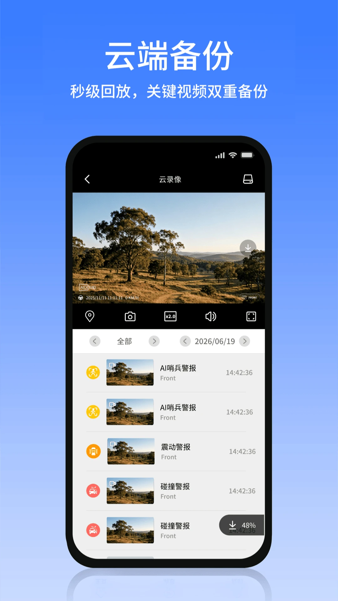 AIDOVIDapp下载最新版2.27.1 安卓版截图3