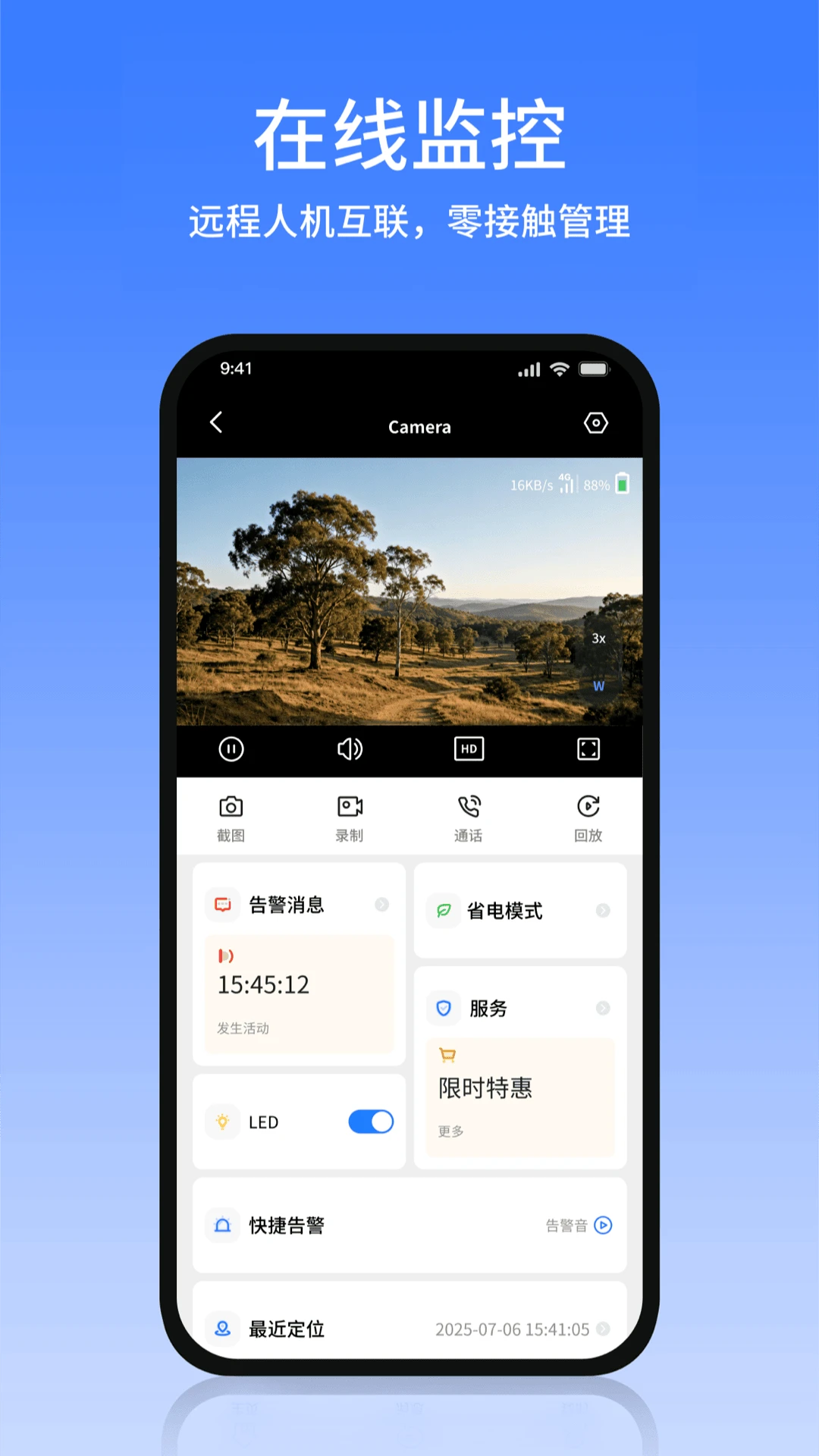 AIDOVIDapp下载最新版2.27.1 安卓版截图2