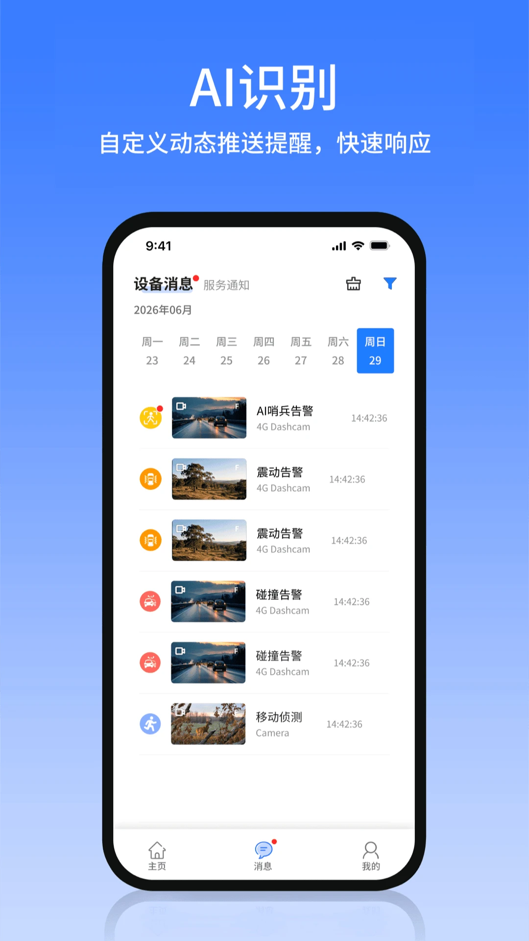 AIDOVIDapp下载最新版2.27.1 安卓版截图4
