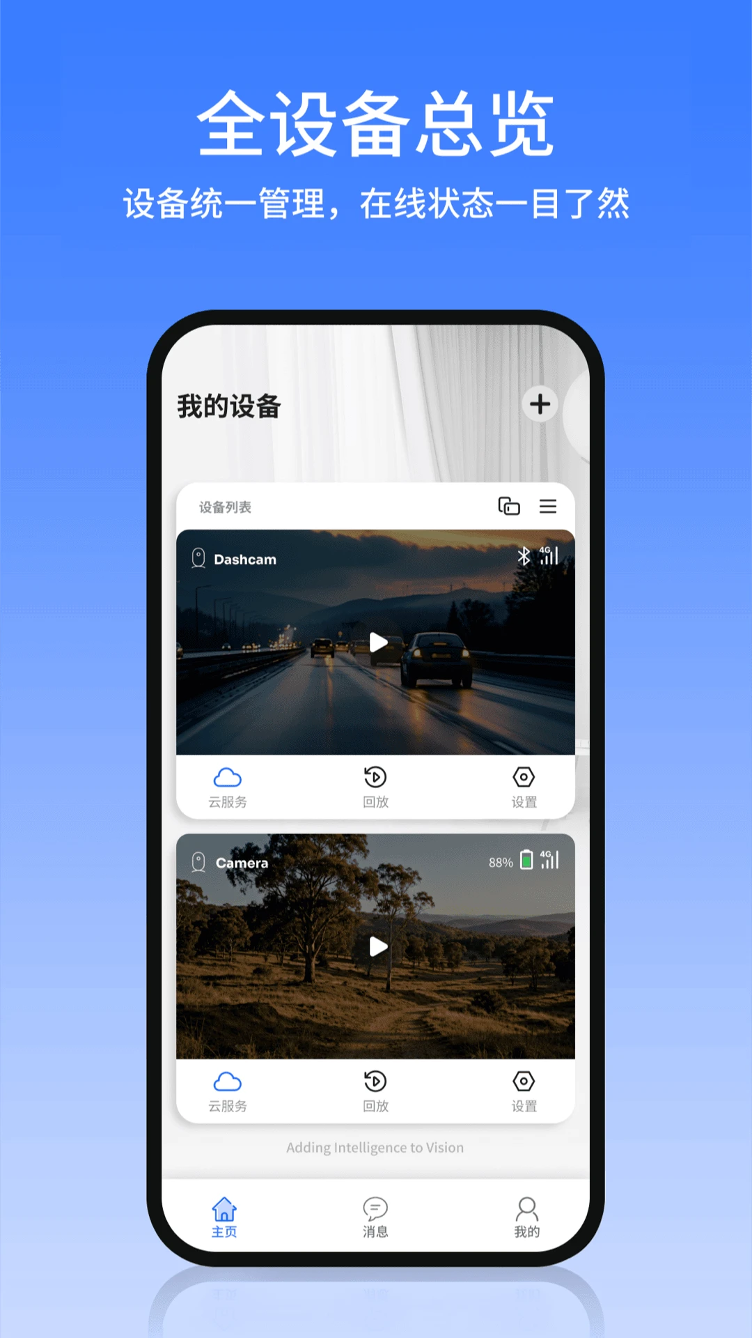 AIDOVIDapp下载最新版2.27.1 安卓版截图0