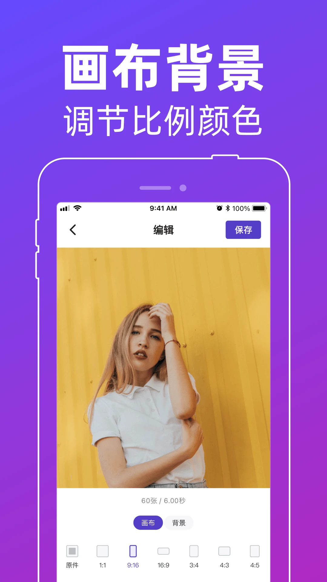 动图GIF制作器1.0.6 免费版截图2