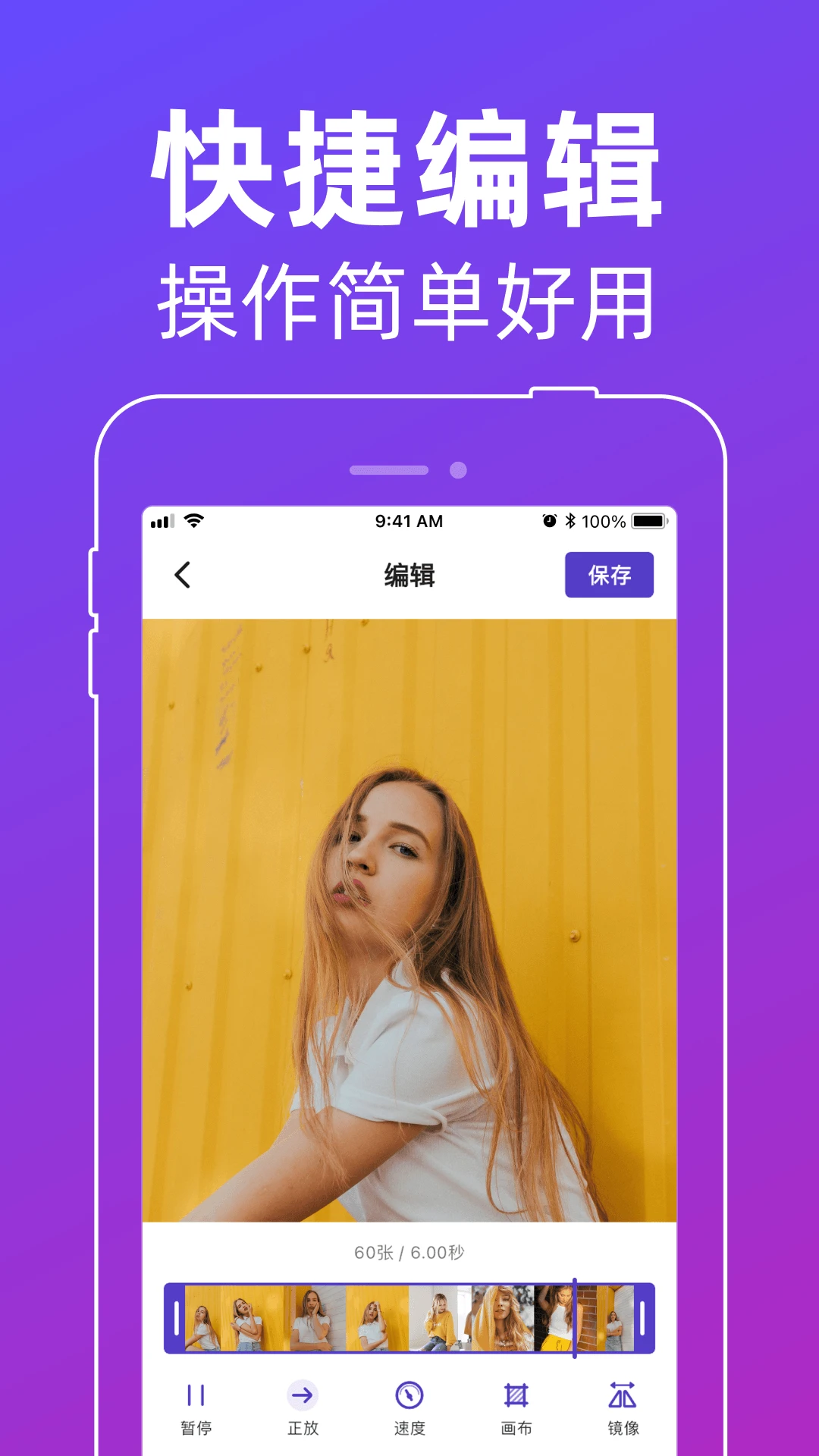 动图GIF制作器1.0.6 免费版截图1