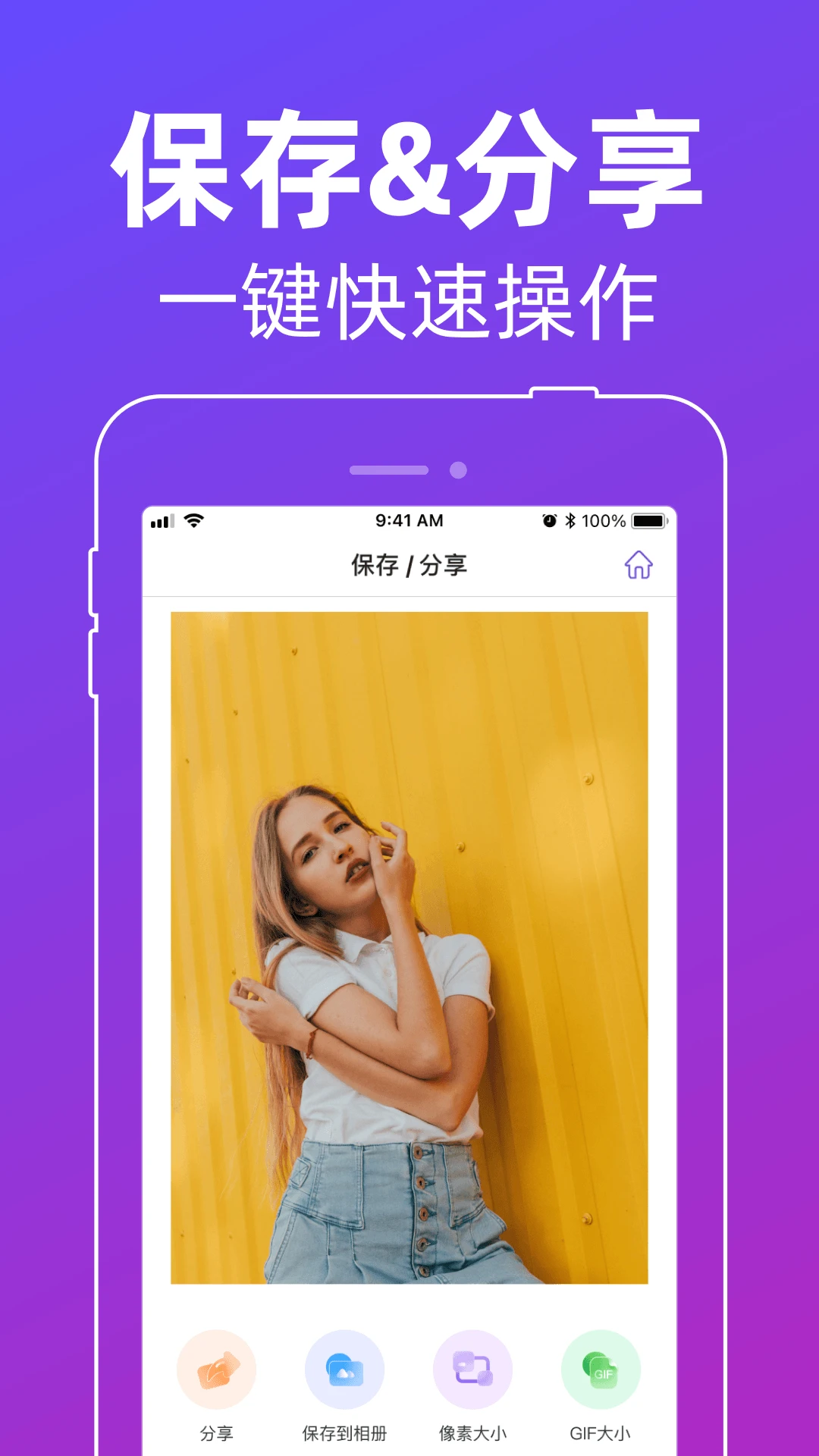 动图GIF制作器1.0.6 免费版截图3