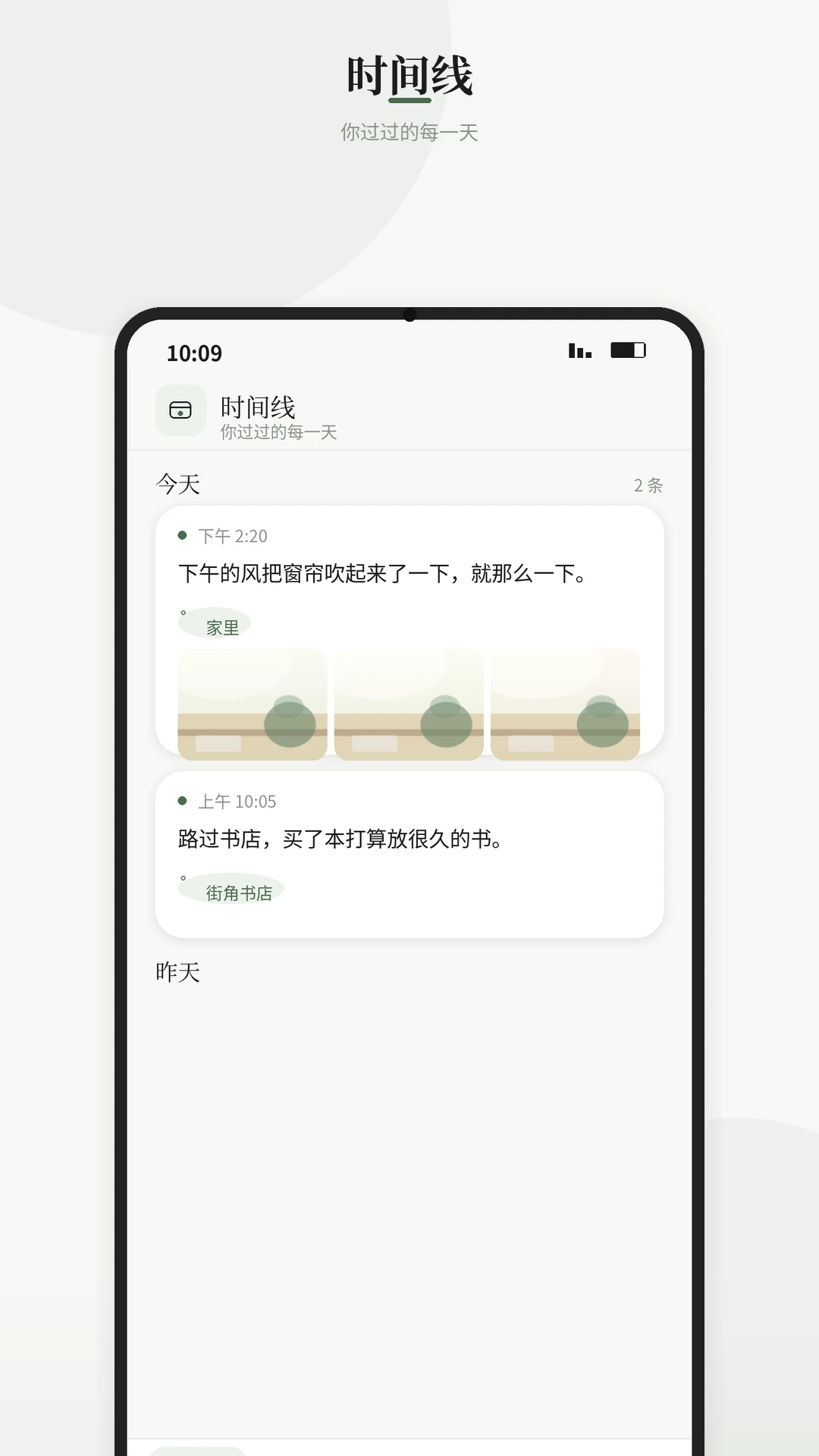 ˽Ȥ����˽��ͼ���ռ�1.2.0 ��׿���ͼ1