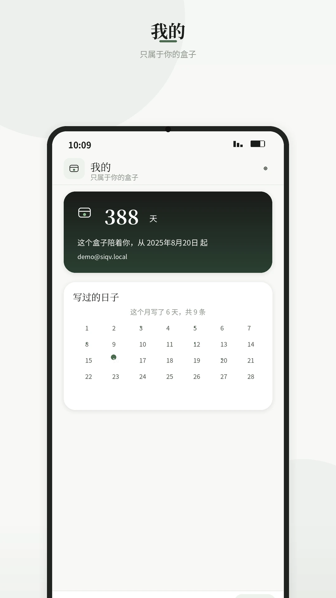 ˽Ȥ����˽��ͼ���ռ�1.2.0 ��׿���ͼ4