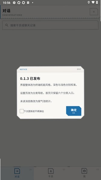 ArKnightsPerch���������������°�0.1.3��׿���ͼ1