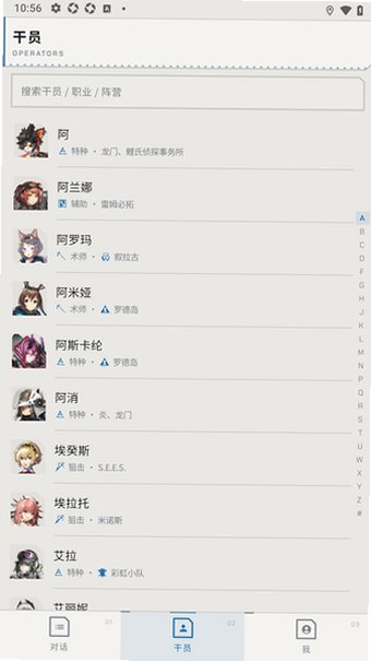 ArKnightsPerch���������������°�0.1.3��׿���ͼ2