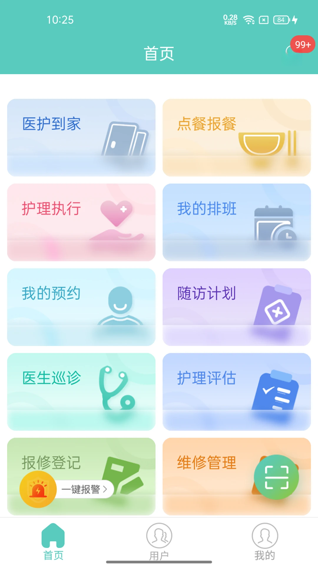 ���ƽ��ܰ�app�ֻ���6.5.4 ��׿���ͼ0