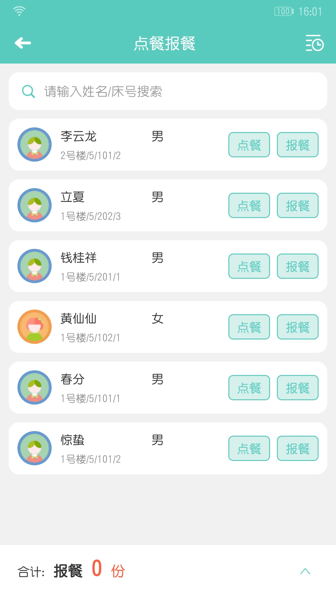 ���ƽ��ܰ�app�ֻ���6.5.4 ��׿���ͼ1