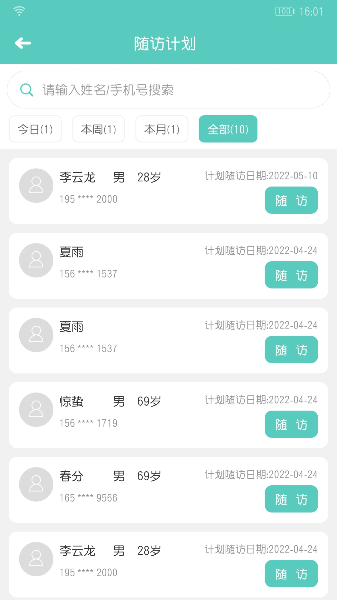 ���ƽ��ܰ�app�ֻ���6.5.4 ��׿���ͼ2