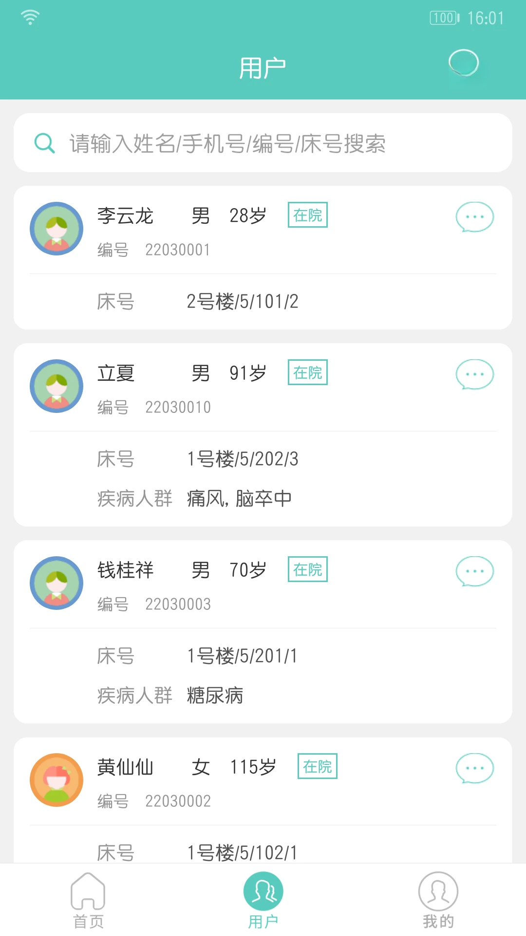 ���ƽ��ܰ�app�ֻ���6.5.4 ��׿���ͼ4