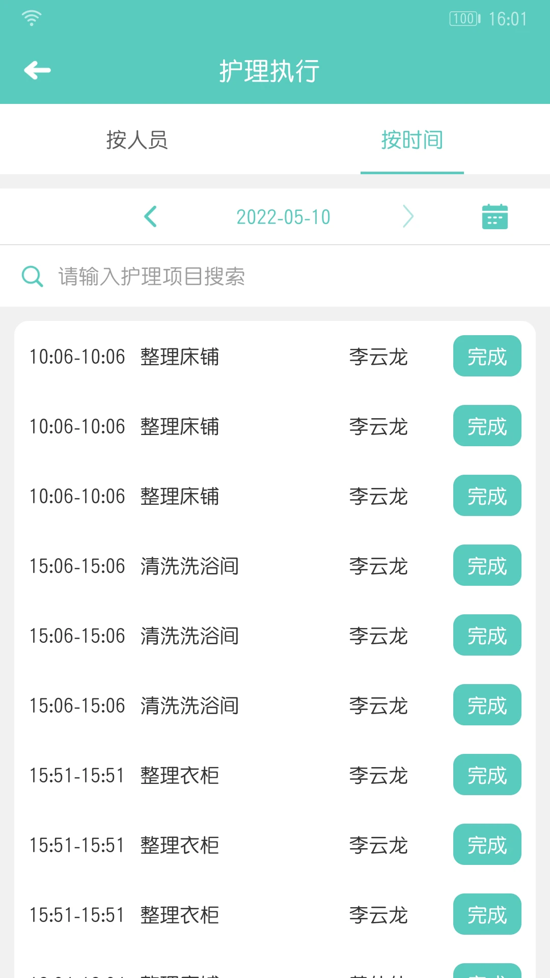 ���ƽ��ܰ�app�ֻ���6.5.4 ��׿���ͼ3